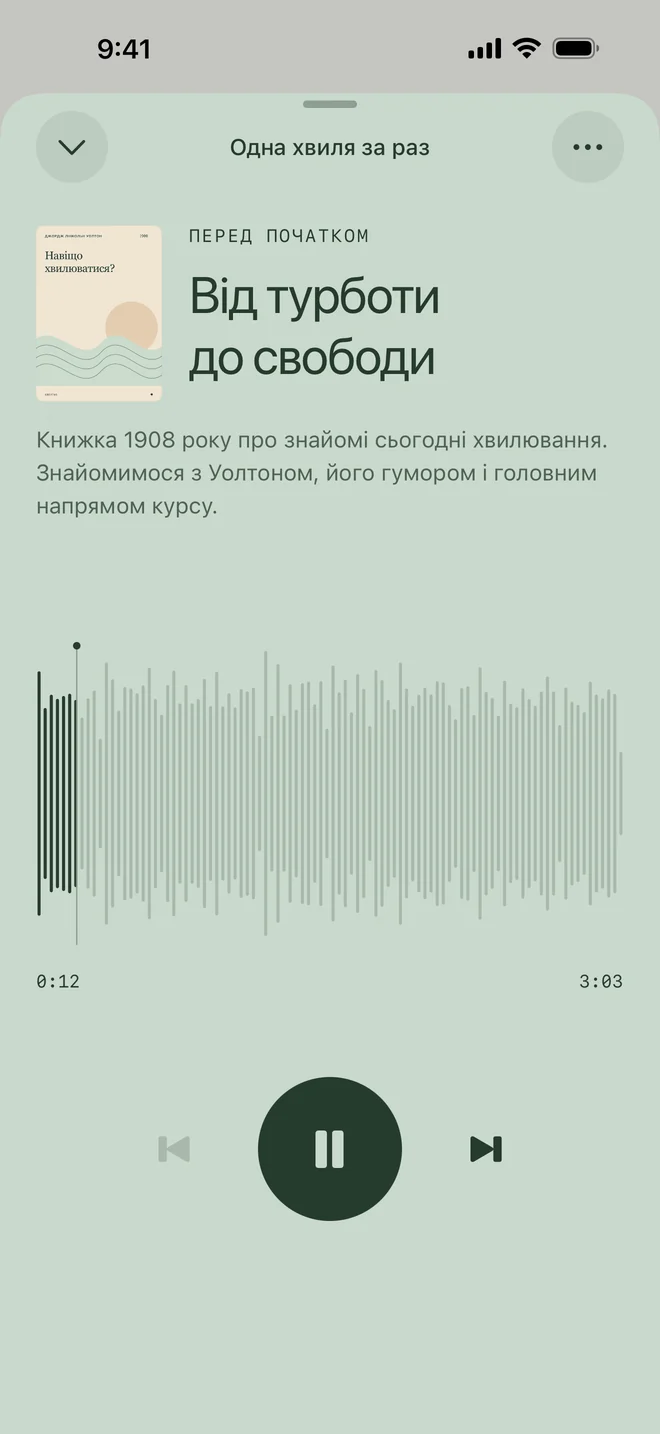 Плеєр