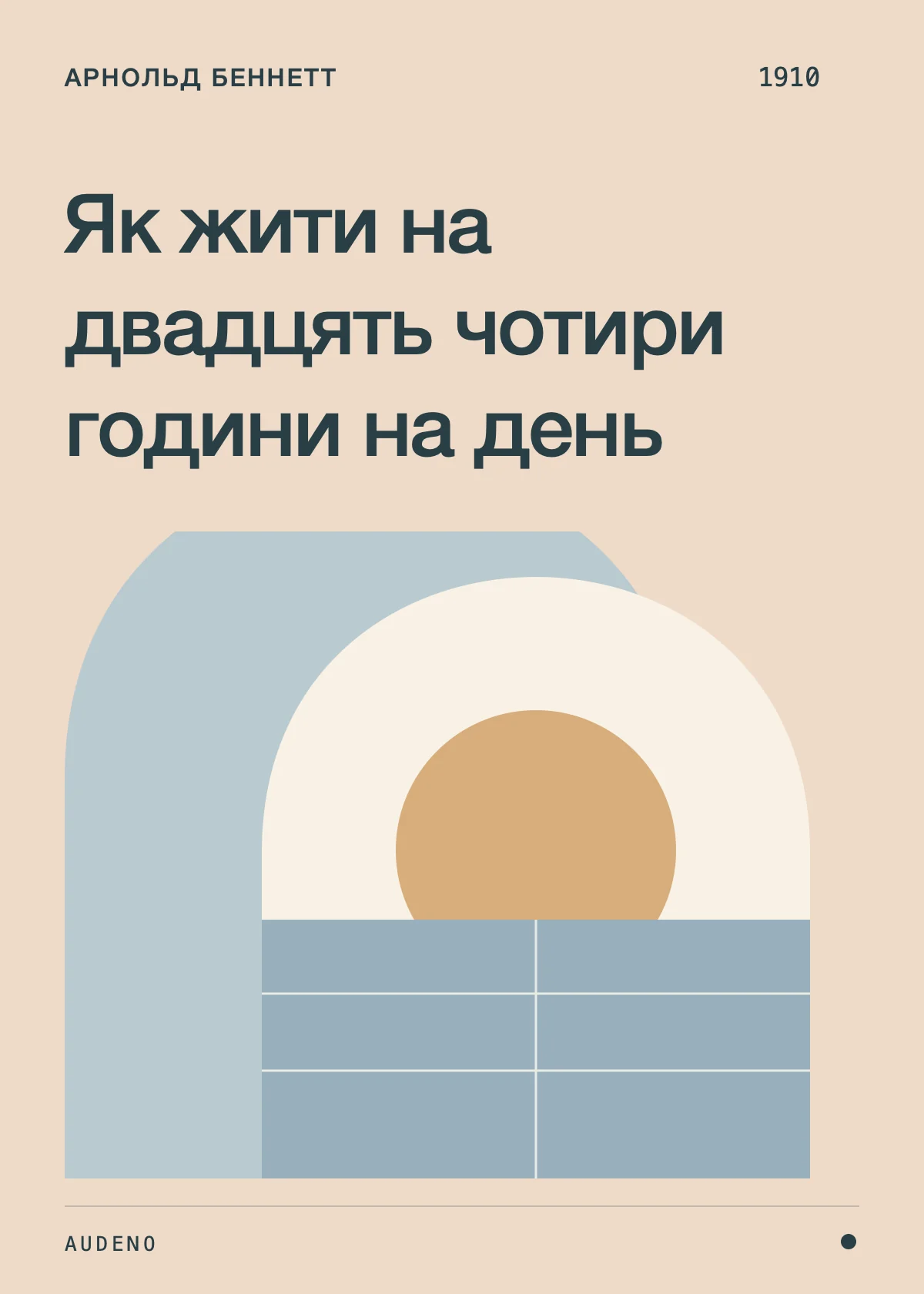 Як жити на двадцять чотири години на день, Арнольд Беннетт